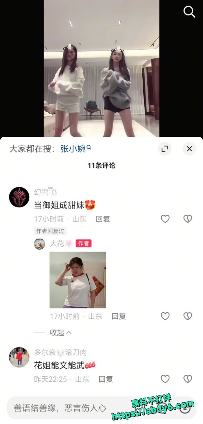 青岛工学院在职教师韩艳芳 3
