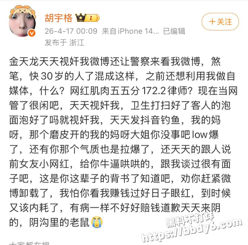 网红律师男友出轨十多人42