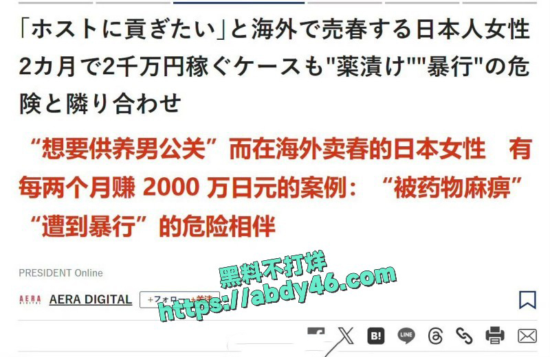 出国卖淫的年轻日本女 11