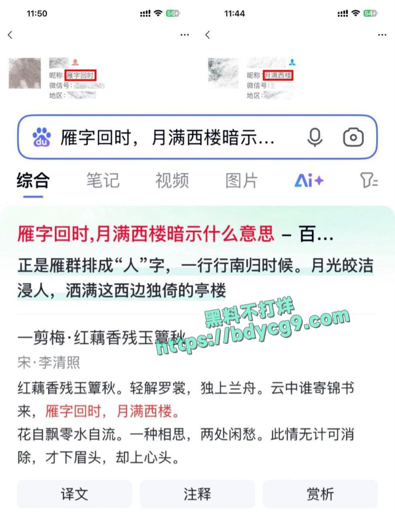 抖音百万女网红吱四被曝出轨约炮9
