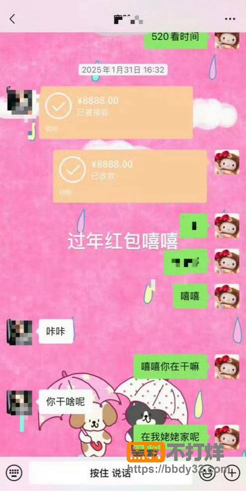 聊天记录4