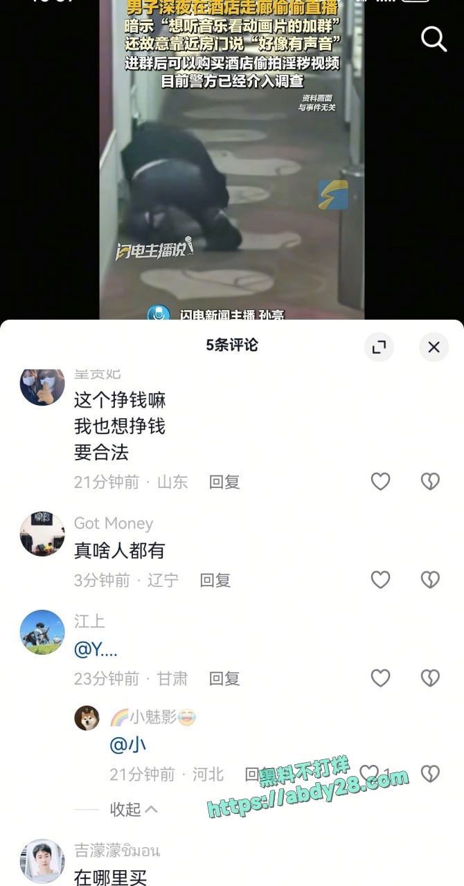 甘肃财富阳光酒店8866房直播 9