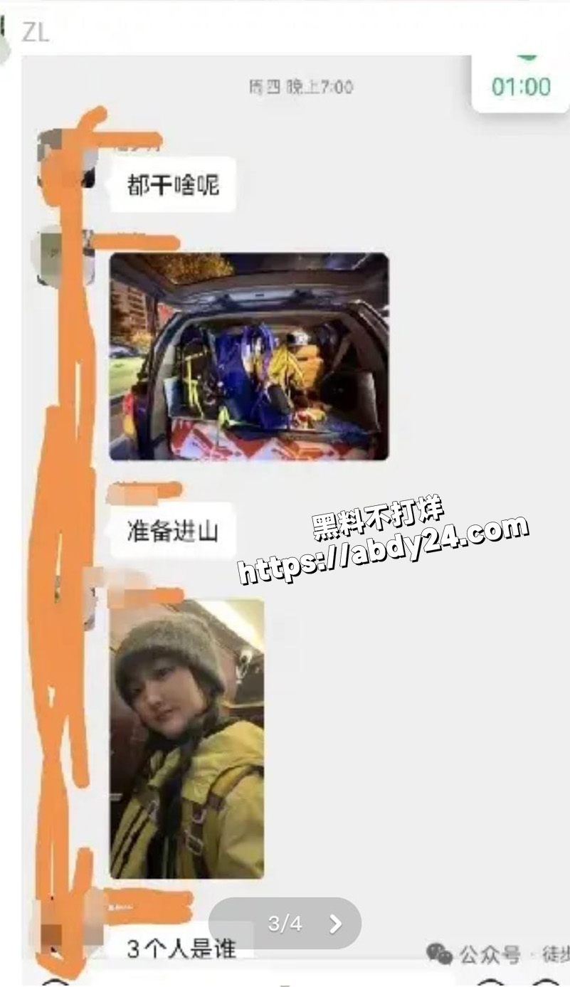 鳌太线失联4人1人获救2死1坠崖5