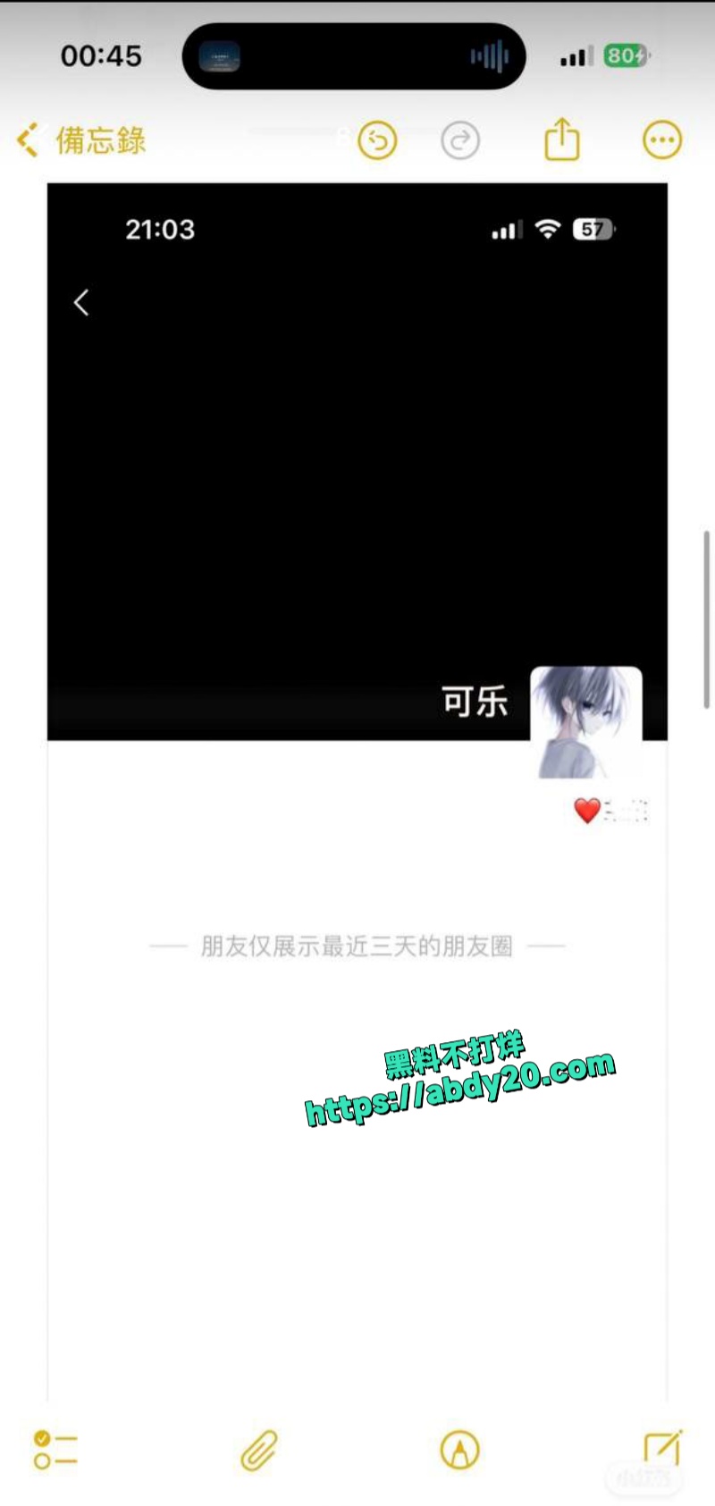 王者荣耀玩家陈欣渣男 6