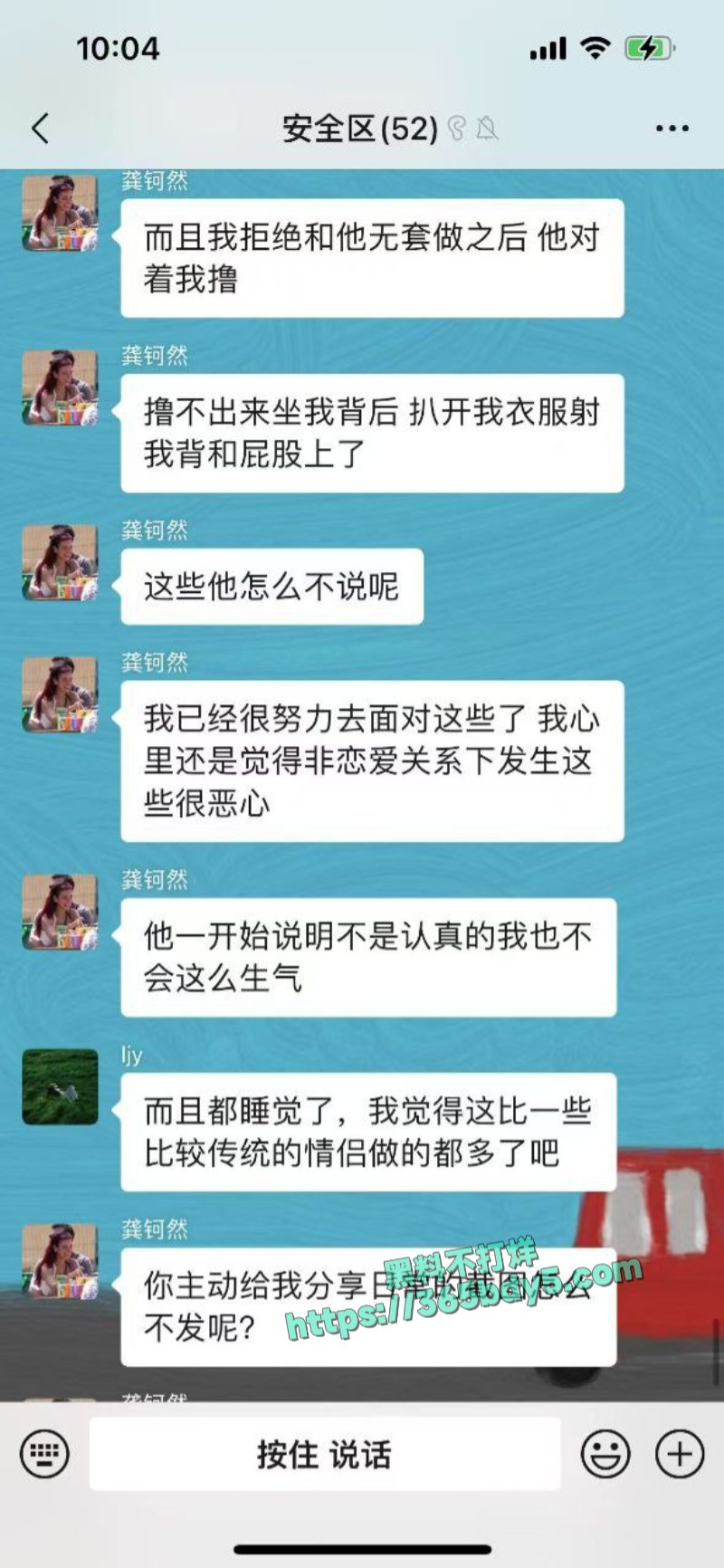 小仙女龚钶然追男失败怒告强奸16