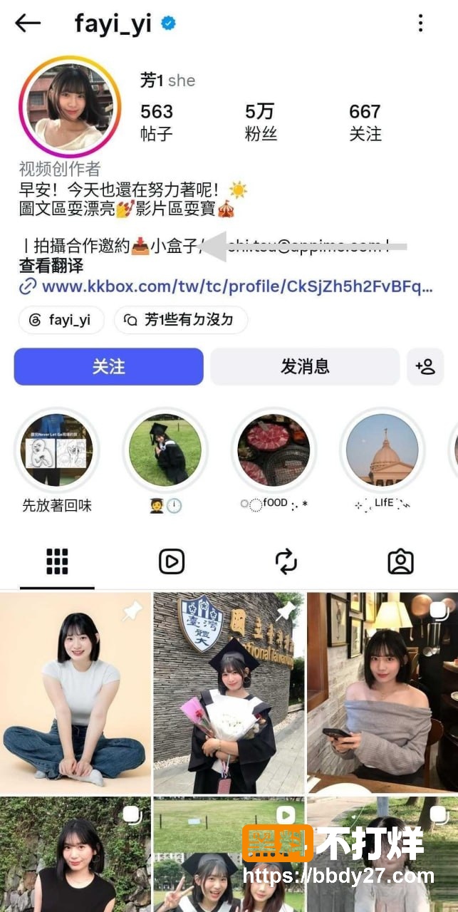 国立台湾大学超美校花芳5