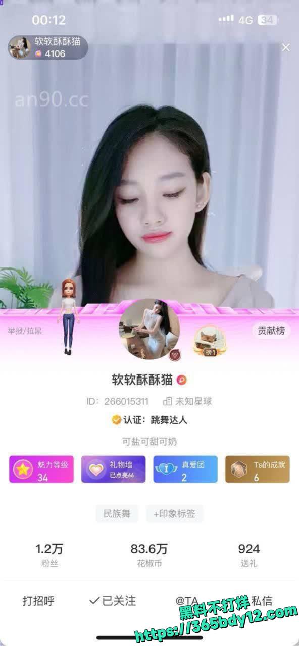 软软酥酥猫VIP私拍流出5