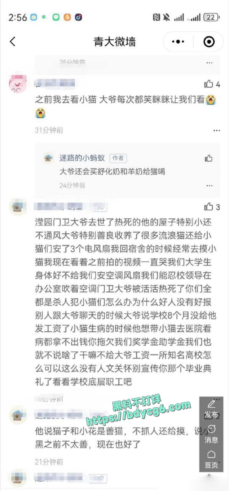 青岛大学的门卫大爷中暑热死了7