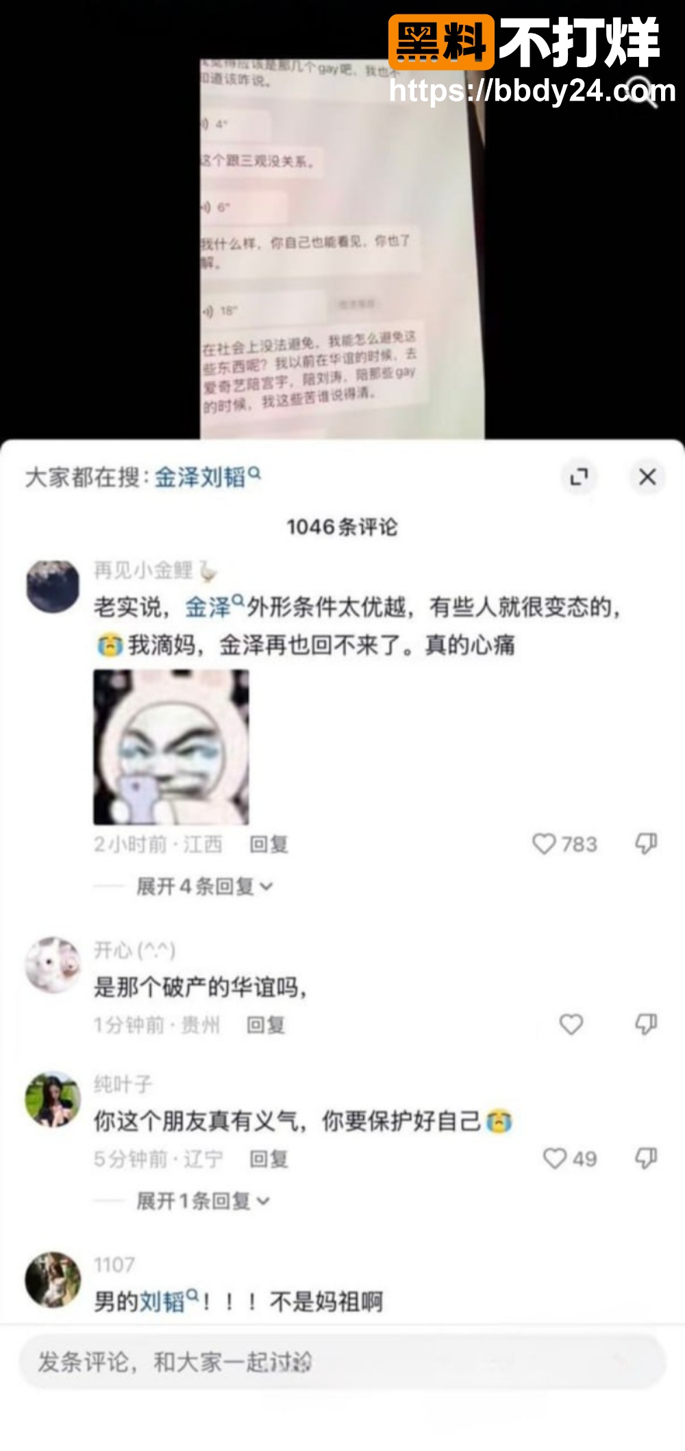 金泽在横店家中猝死