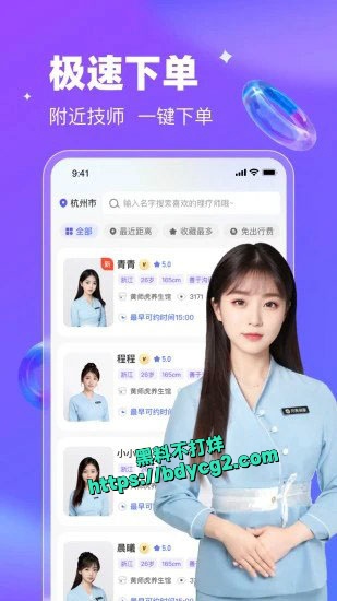 续东郊到家之后又出新平台月亮到家1