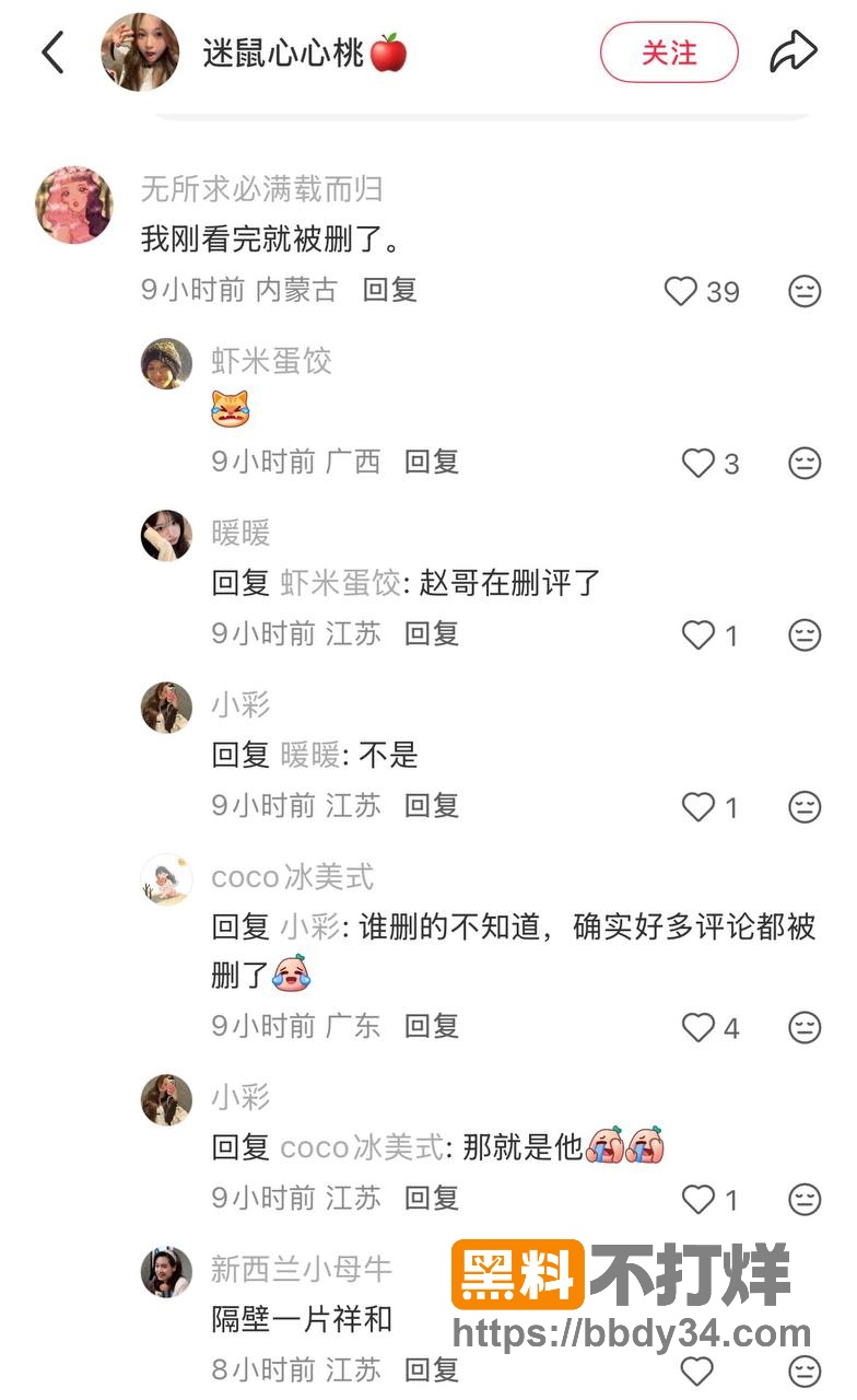 爆料22