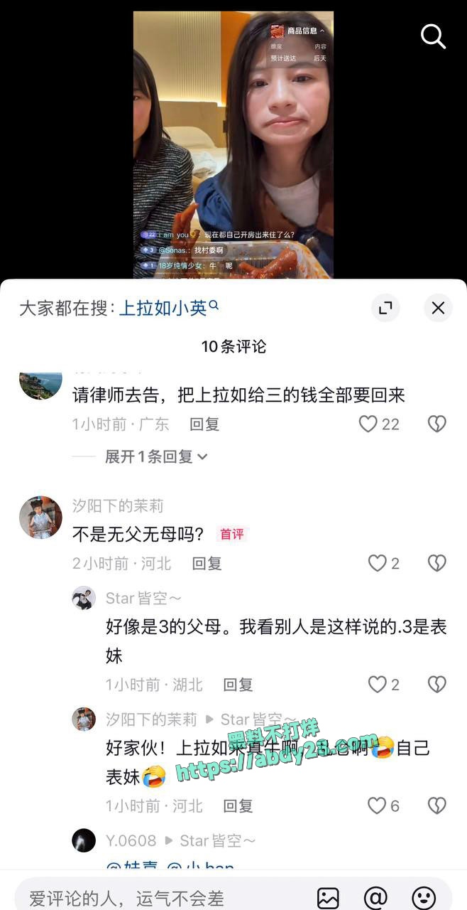 抖音网红小英曝老公上拉如出轨表妹 19