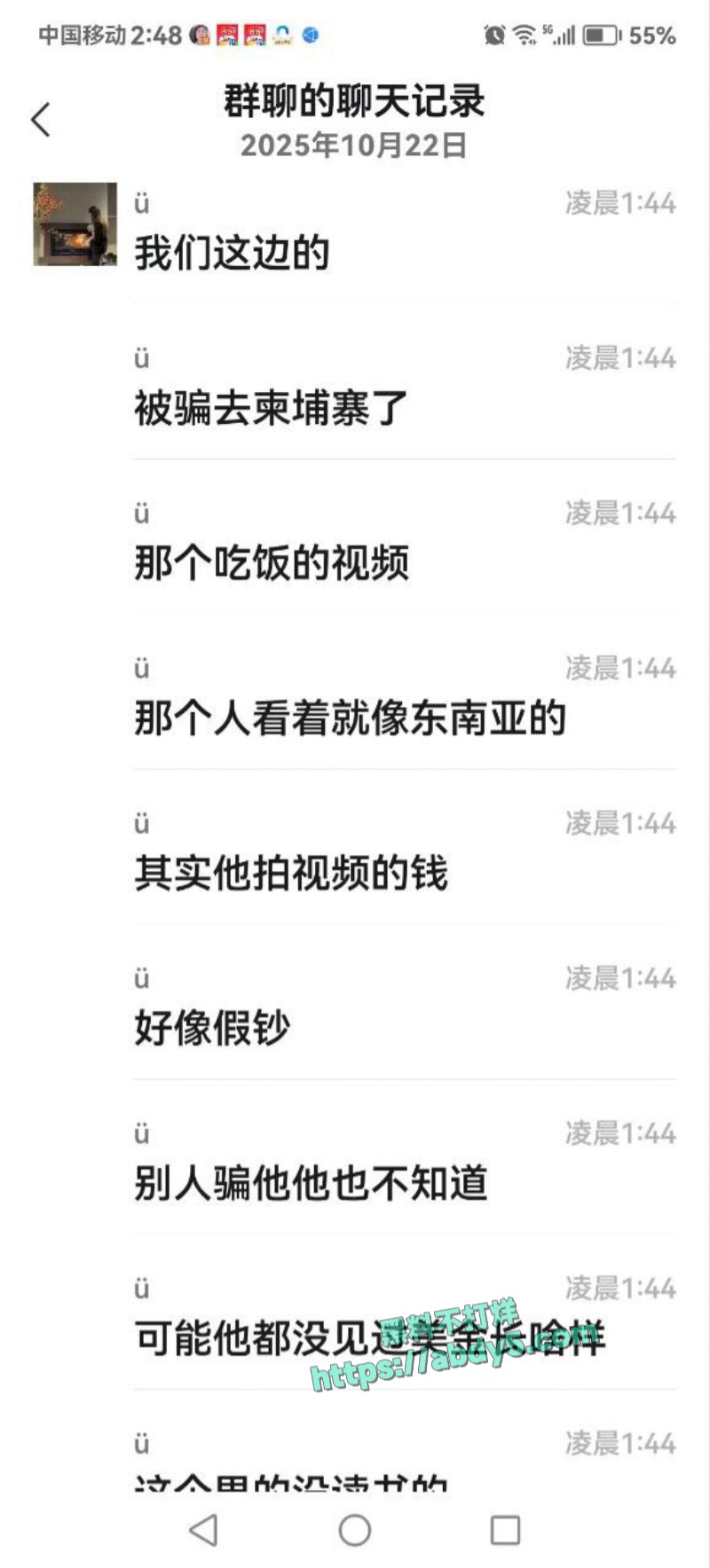 长沙田头小青年被骗缅北电诈园区坐电椅 5