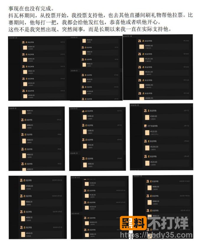 爆料8