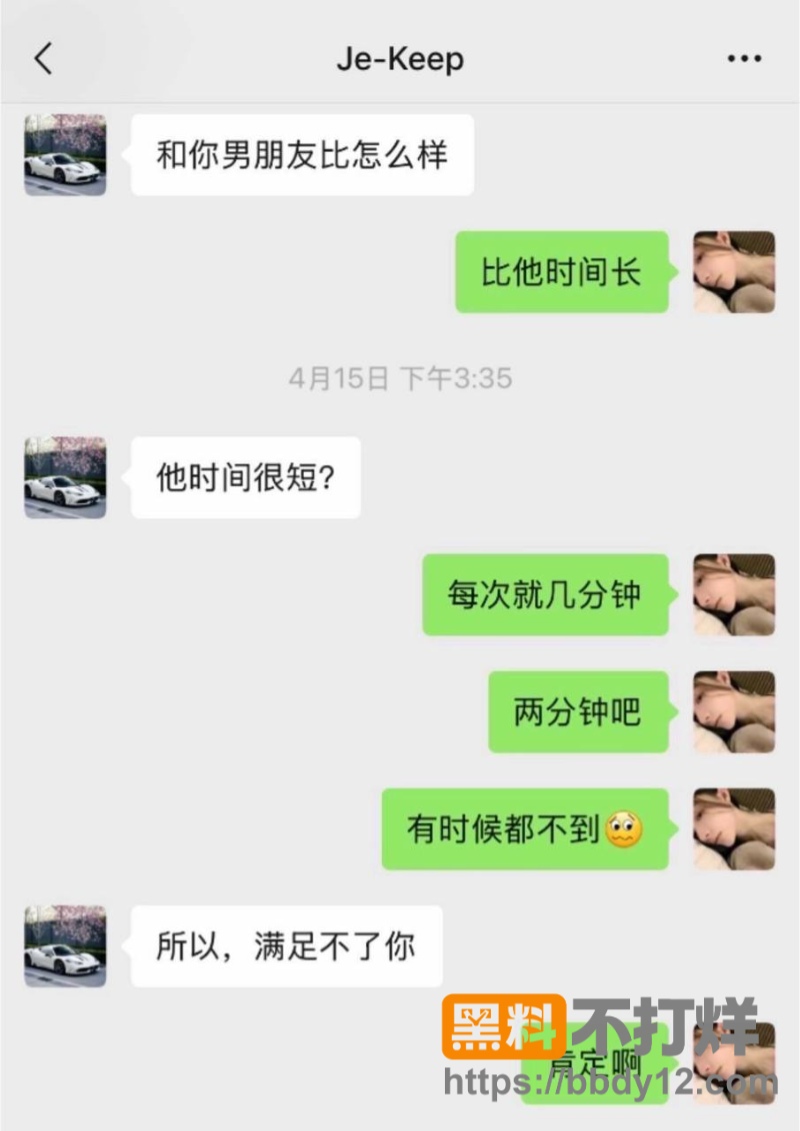 女网红小谭同学约陪大哥13