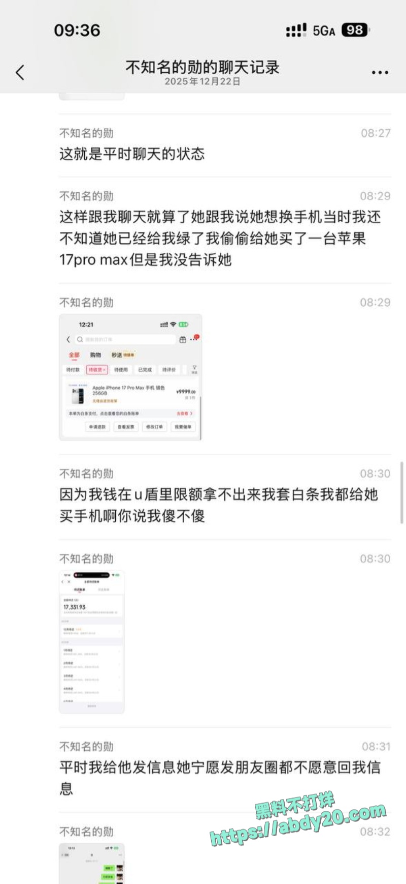 熊大718被绿 18
