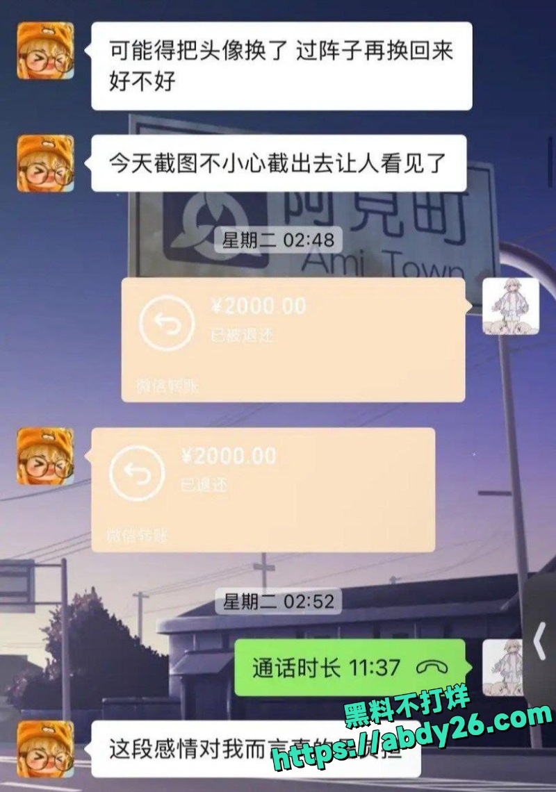 抖音B站主播出轨事件6