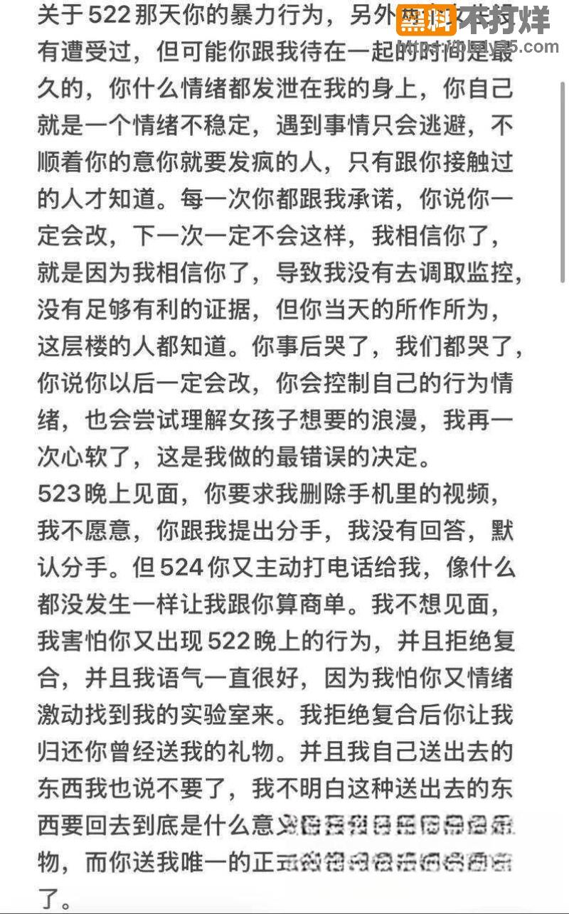 抖音网红巨儒先生塌房11