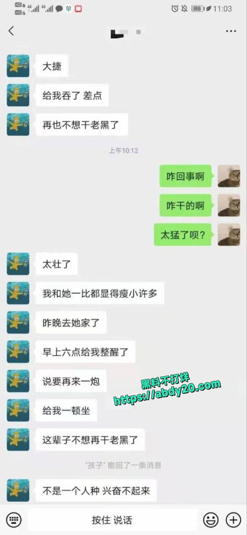 探探约了一个大黑妹7