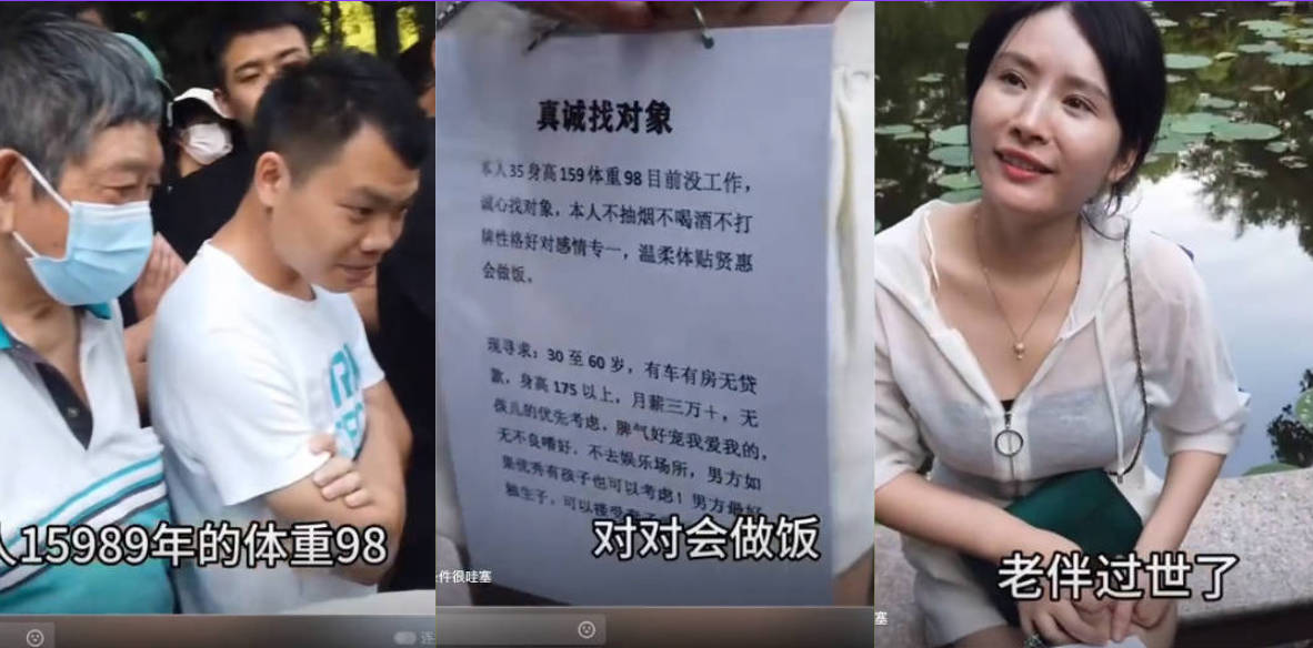 62岁富翁打野相亲三十岁美女 事实证明相貌决定待遇 实力决定交配权