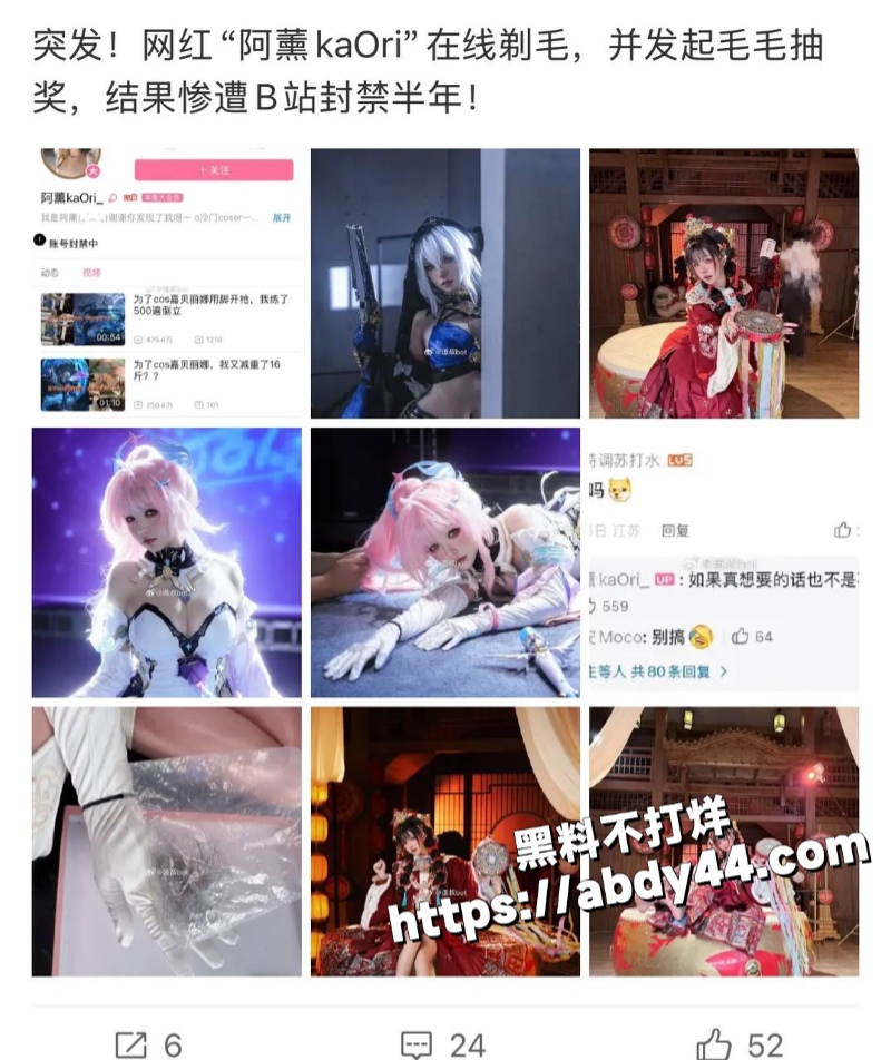 女网红阿薰kaOri直播刮毛1