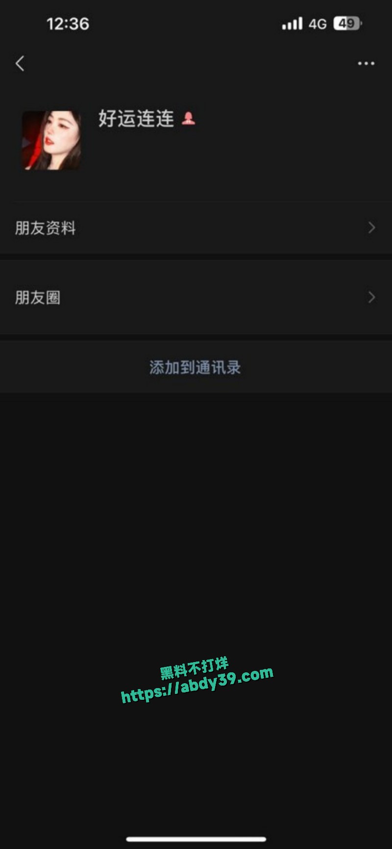 火爆全网的小红书乱伦母子24