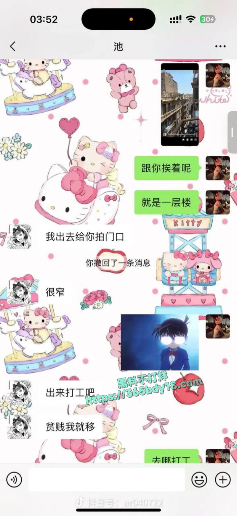 池广滢埃及旅游失联6天被找到好闺蜜竟是隐藏绑架犯 41
