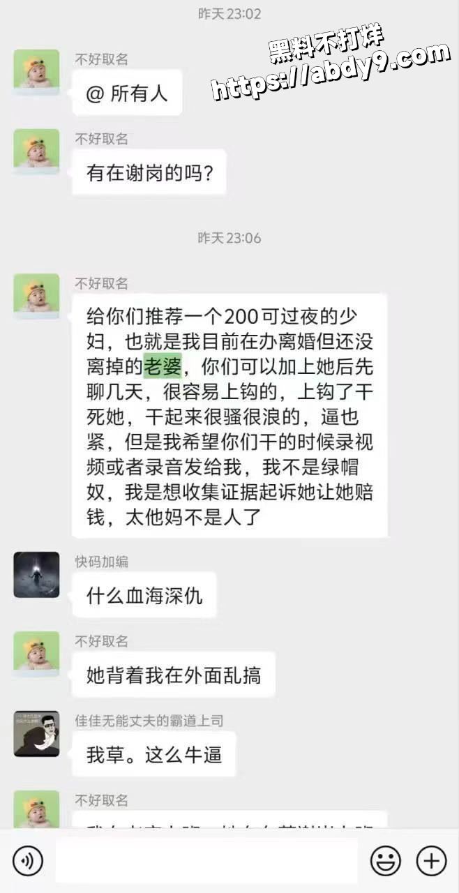 广东东莞谢岗镇绿帽圣体 找人操自己老婆拍视频 黑料不打烊 绿帽 净身出户
