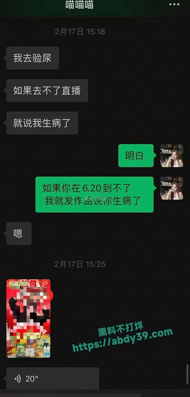 猫妹妹和助理互撕 6