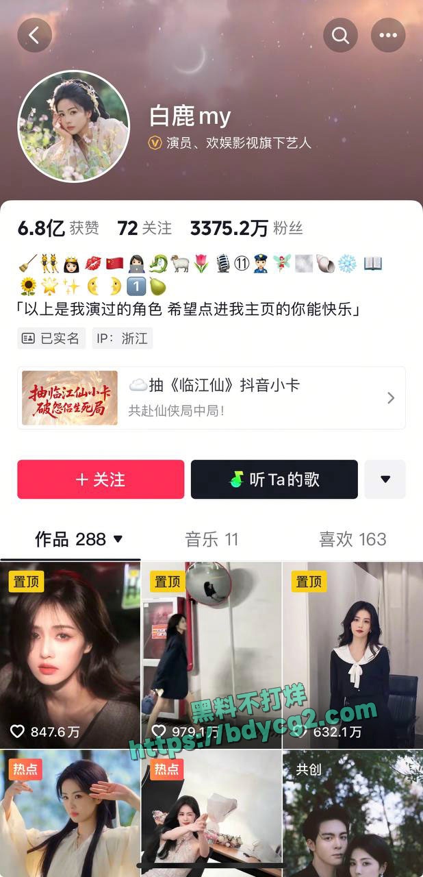 罗云熙偷情出轨白鹿11