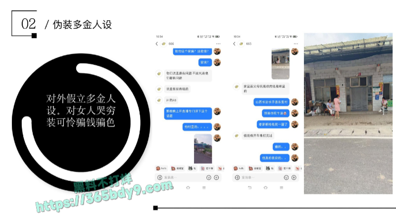 某鹏航空飞行部渣男_同时跟10多名女性保持不正当关系_page-0020