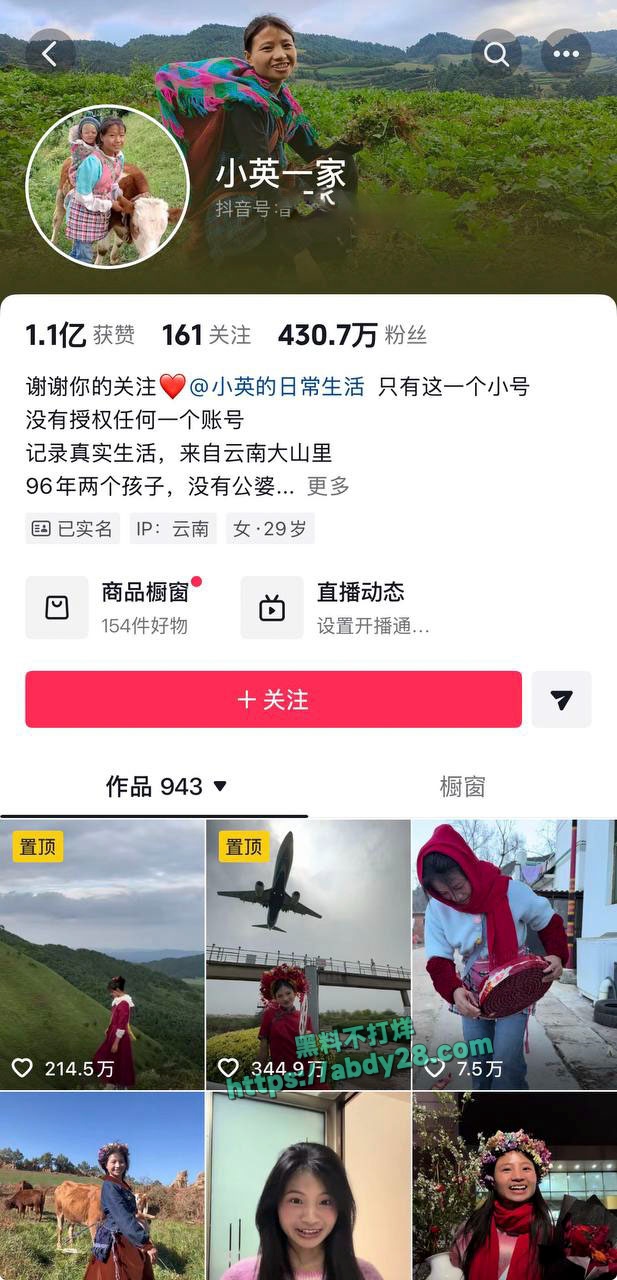 抖音网红小英曝老公上拉如出轨表妹 1