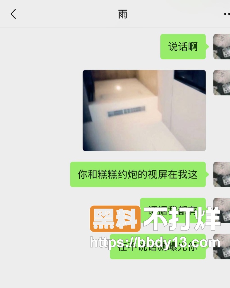 京城大师赛新玩家糕糕约炮出轨14