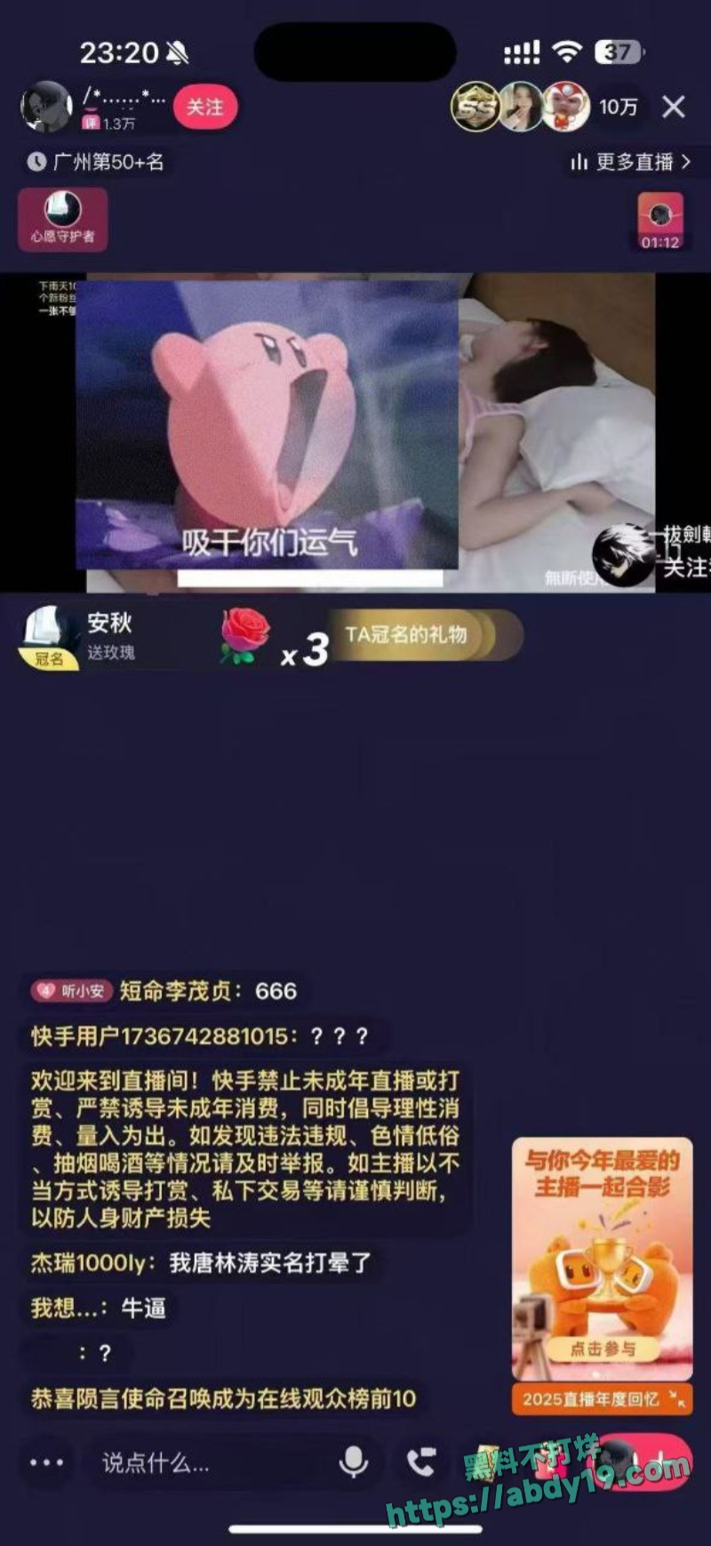 快手黄播事件后续 26