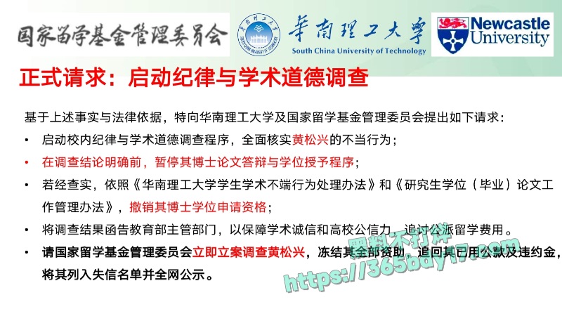 华南理工68页PPT曝光65