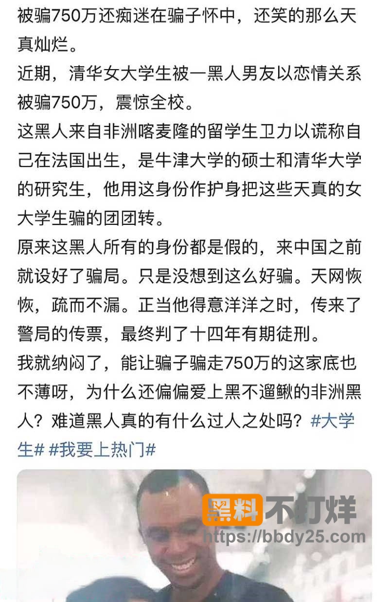 清华姚班李新野狠怼清北母狗15