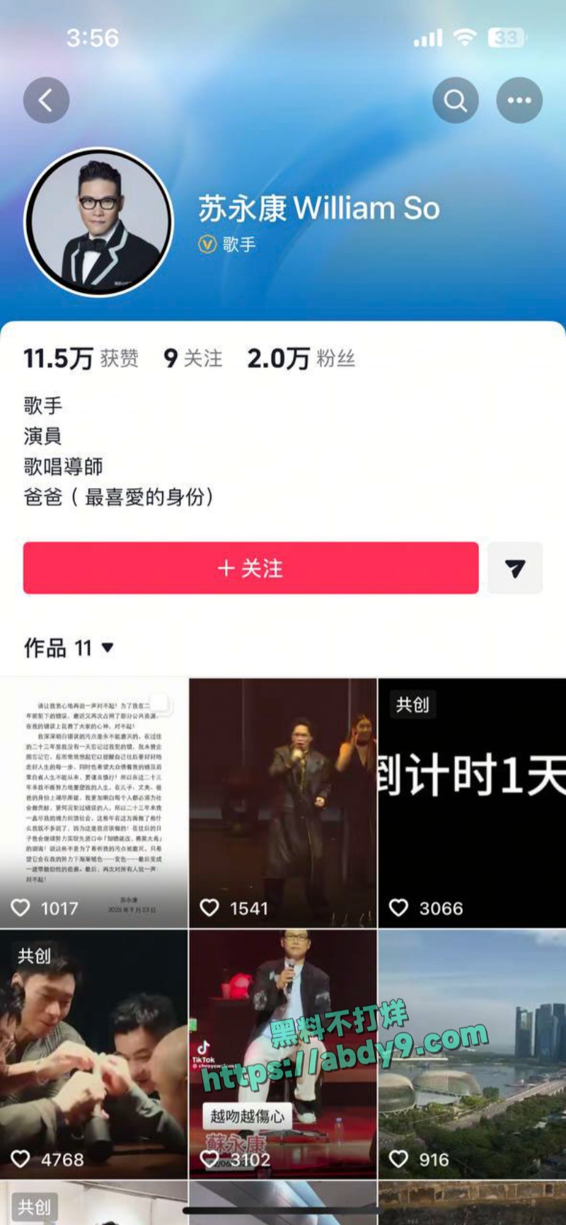 香港男星苏永康出轨嫩模被拍 5