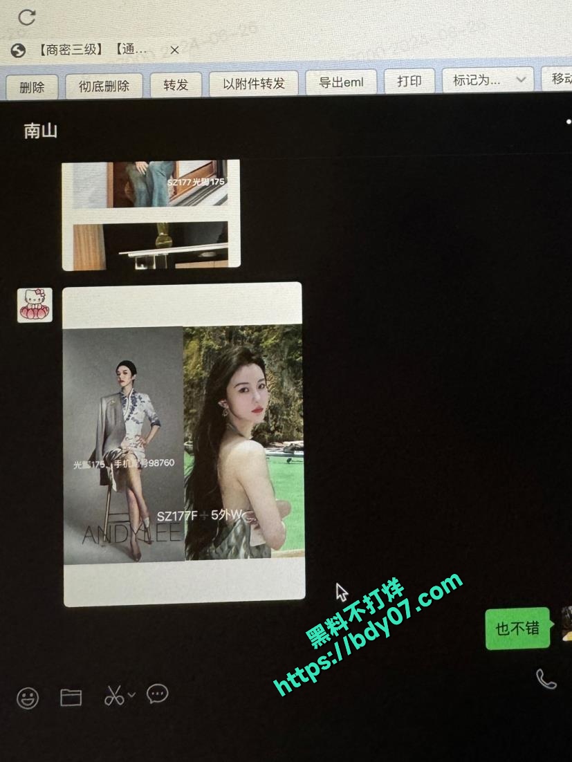 13Part3 多次嫖娼聊天记录-小不点 (22).jpg