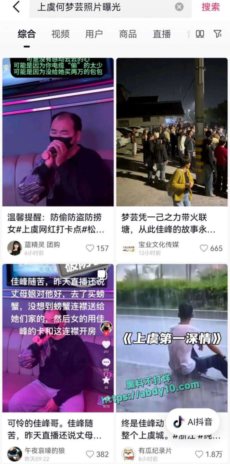 浙江上虞纯爱战士佳峰应声倒地 9