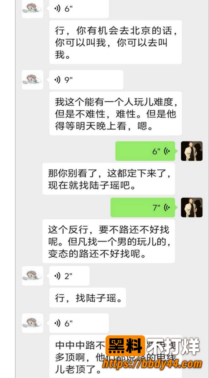 有鲤剧本杀聊天记录6