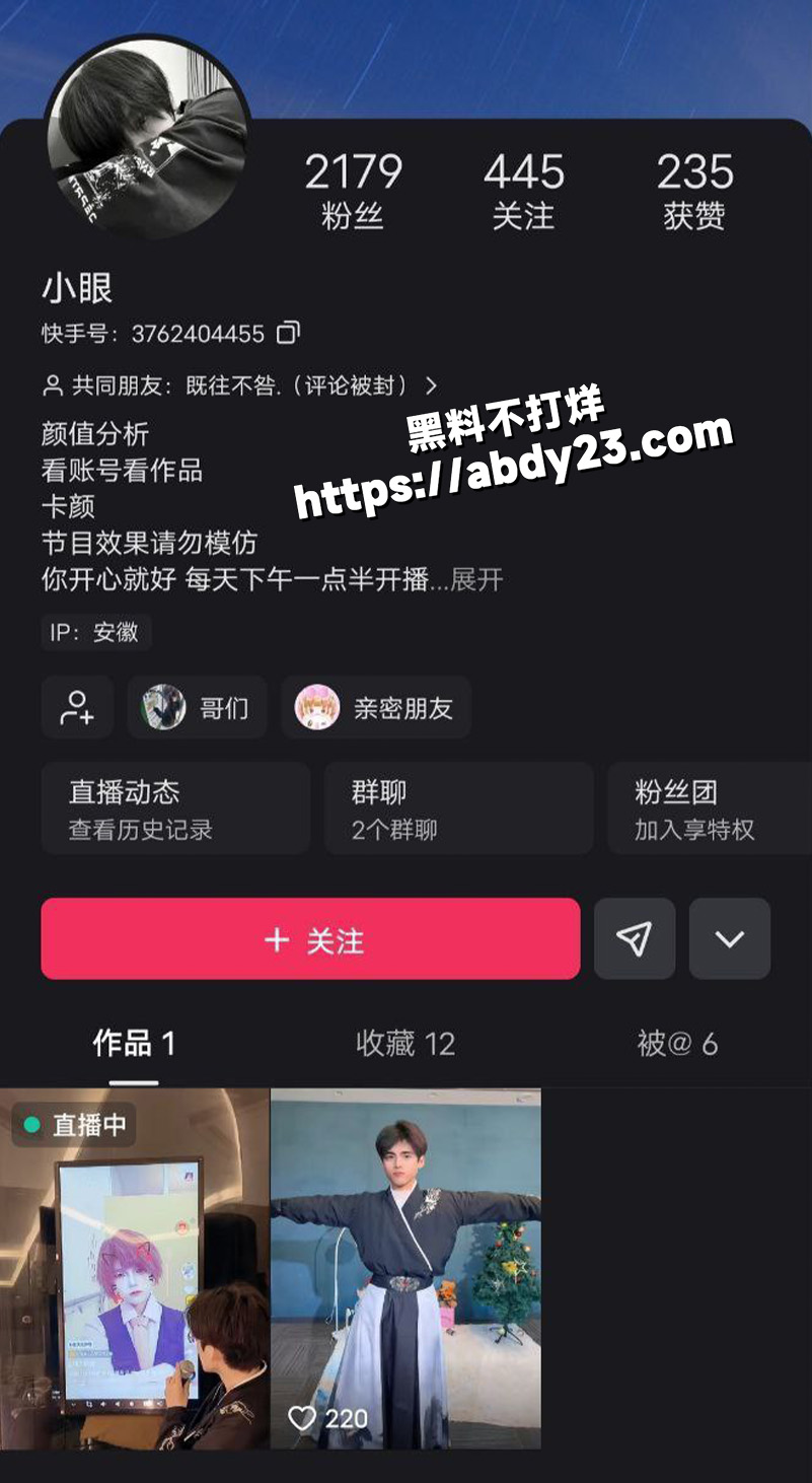 网恋翻车曝光这个母狗