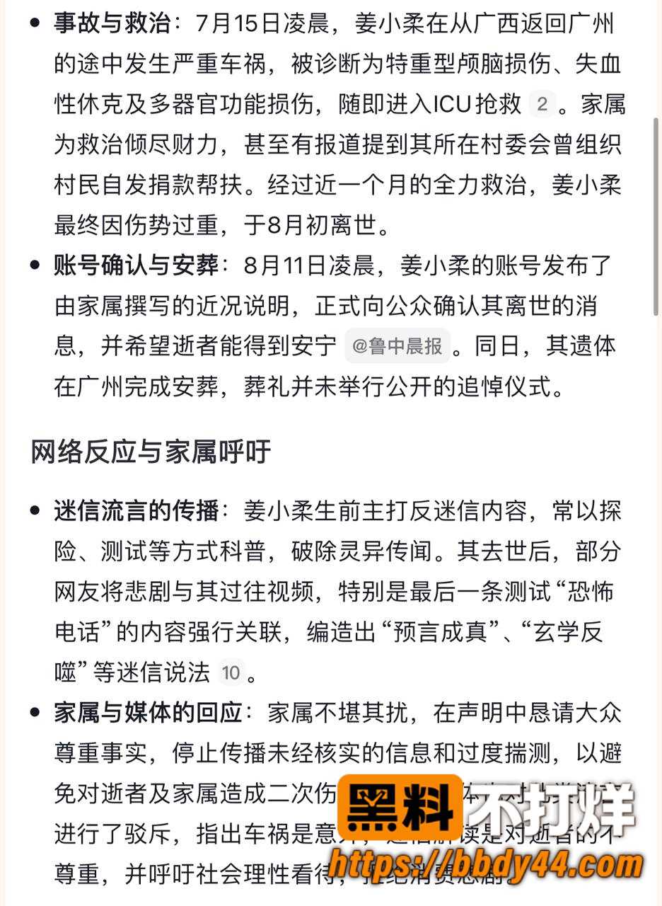 姜小柔8
