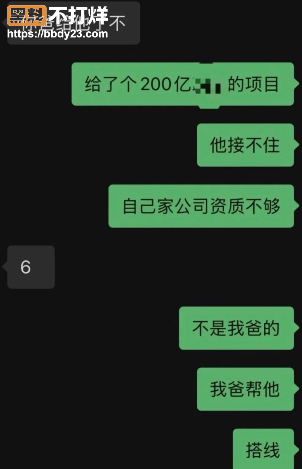 高速打人渣男4