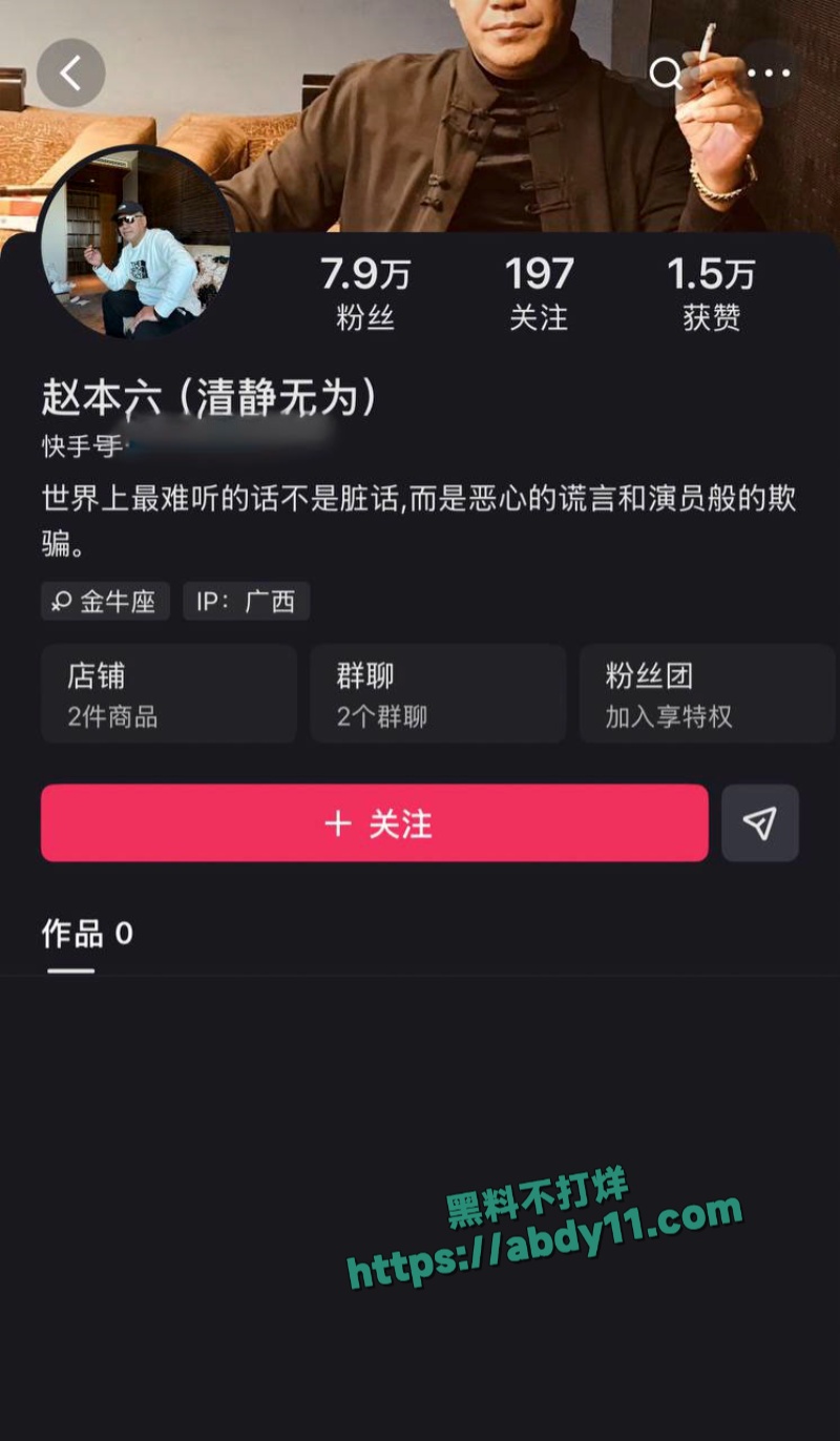 快手网红铁岭小辉直播露屌 1