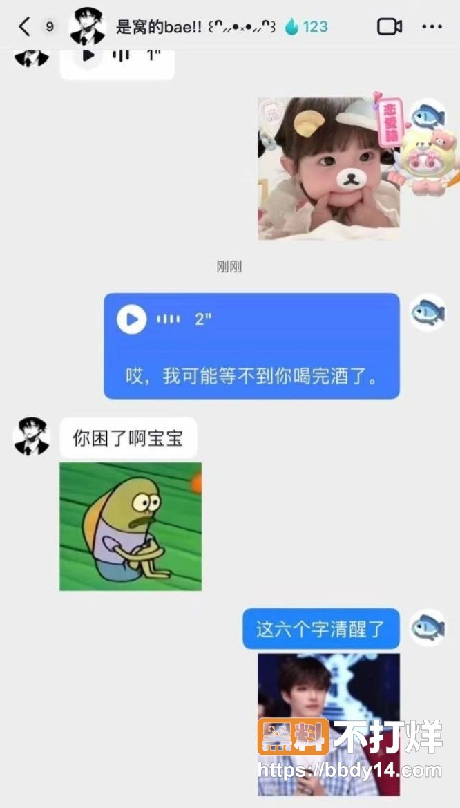 七禧少年团塌房大瓜45