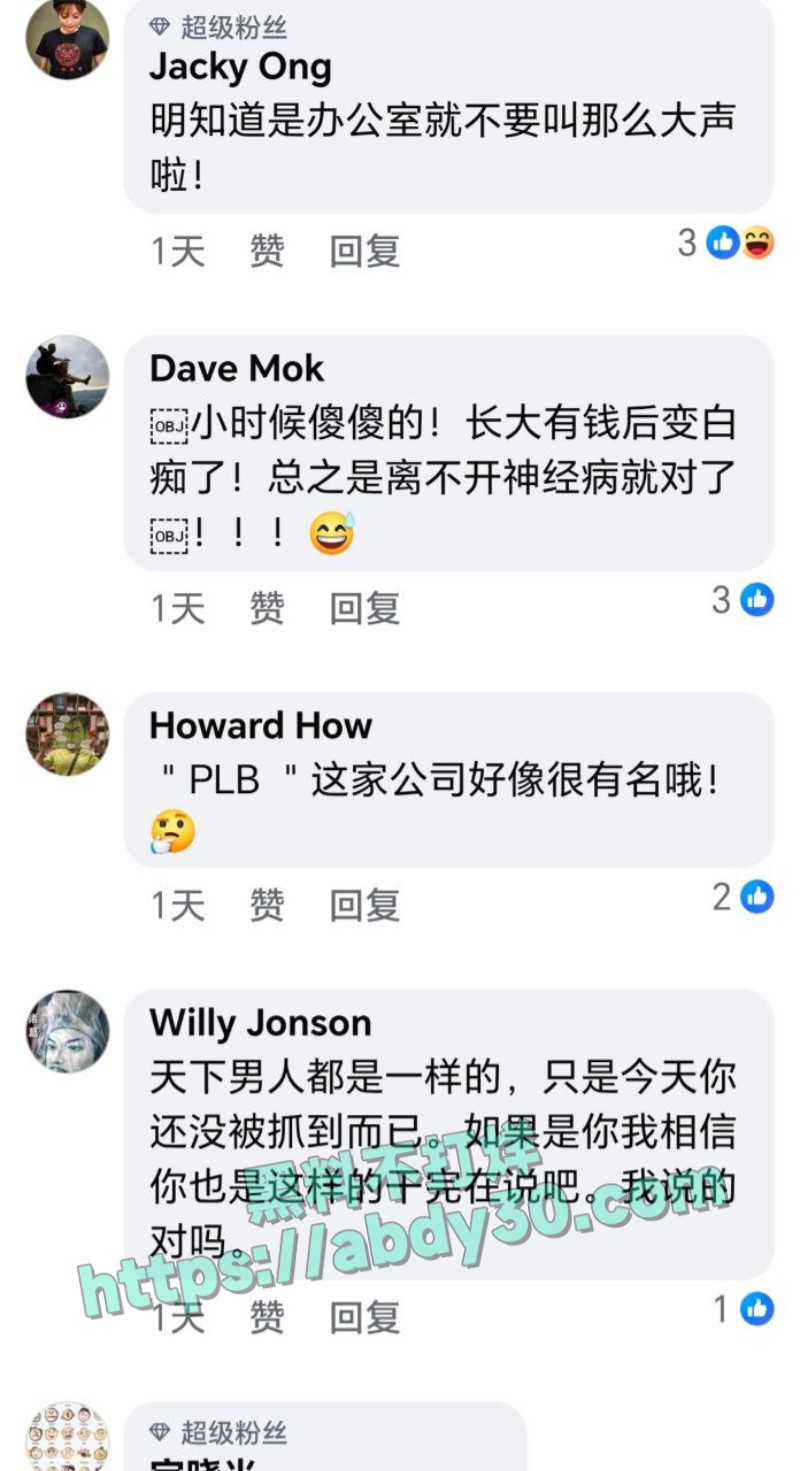 新加坡最新大瓜graycetan与房地产CEO办公室偷情被爆光9