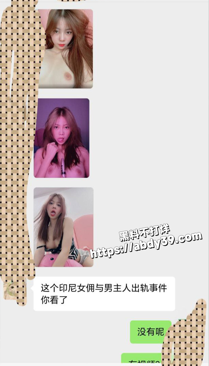 马来西亚最新大瓜.jpg3