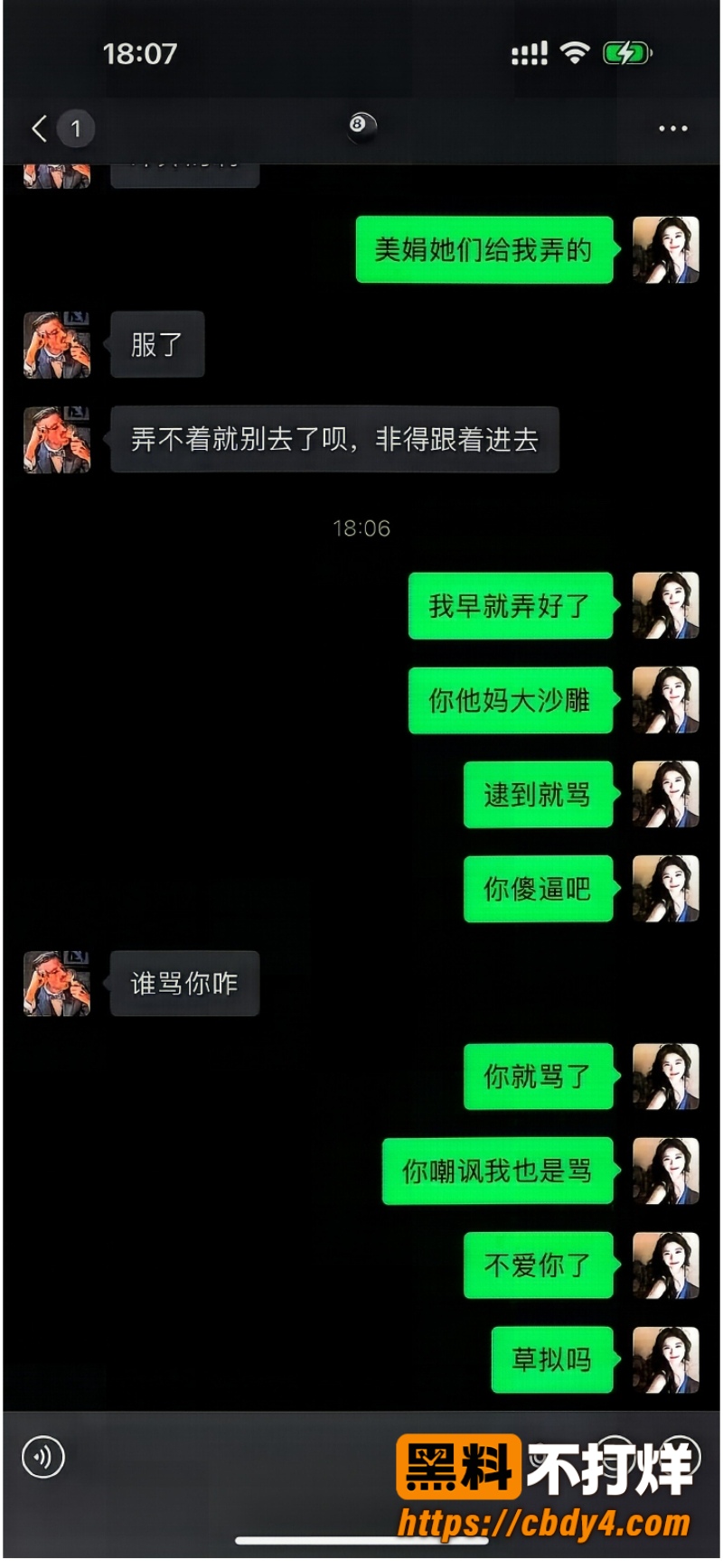 科大讯飞韩煜尘和朱倩聊天记录 15