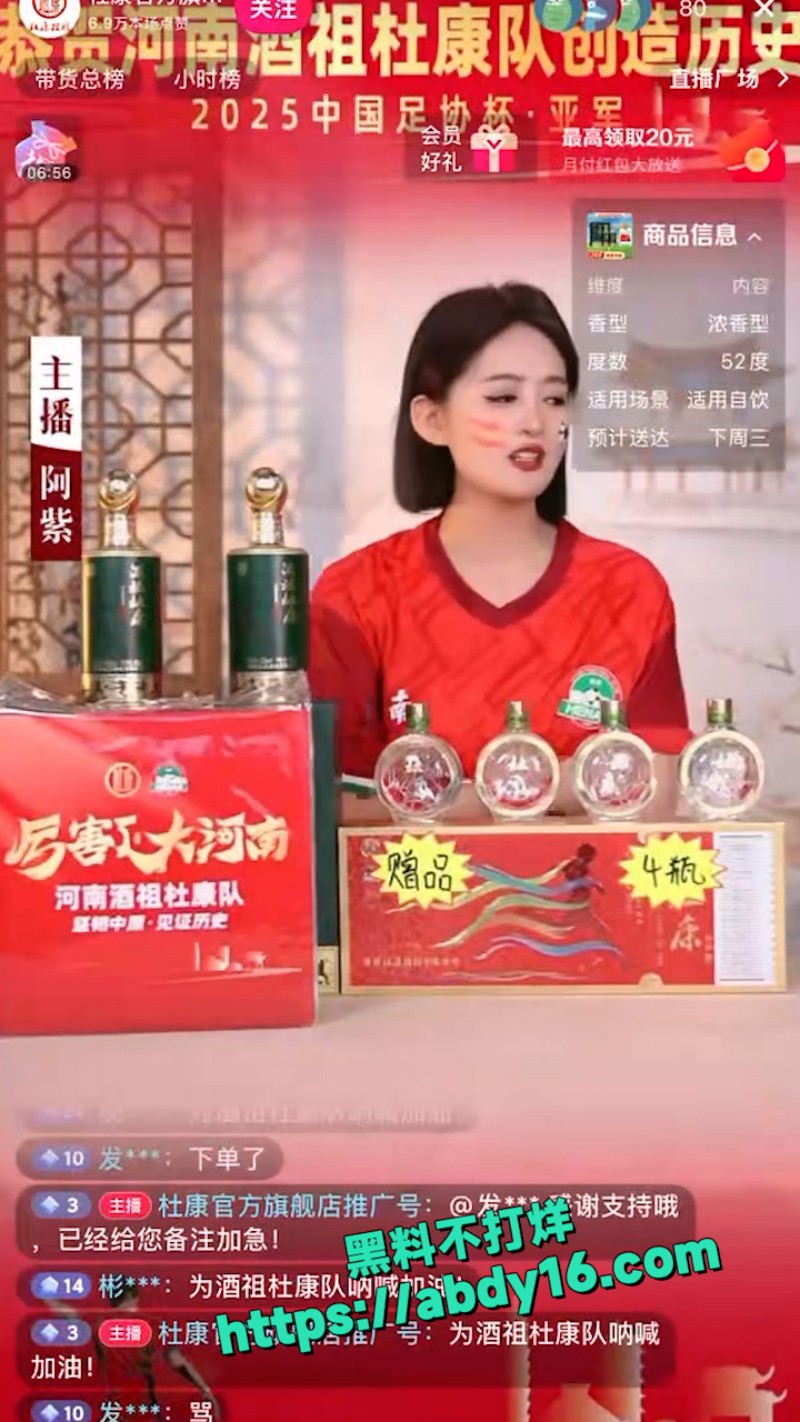 某白酒直播间女主播发表不当言论 2