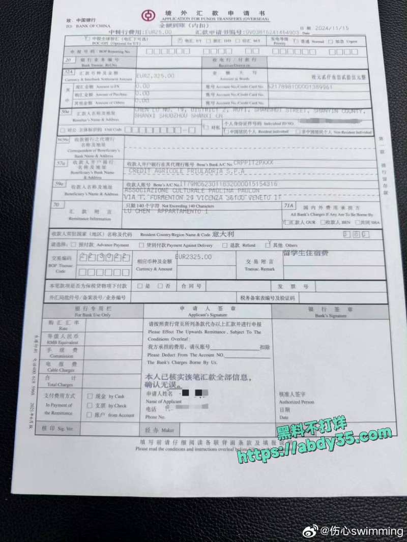 黄子弘凡父亲诈骗学生 40